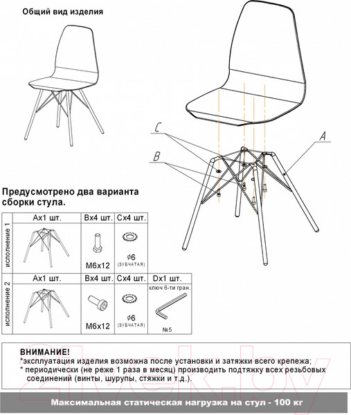 Изображение товара Стул Sheffilton SHT-ST29-C22/S37 (розовый зефир/хром лак)