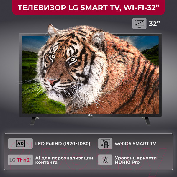Изображение товара Телевизор LG 32" LQ6300 32LQ63006LA