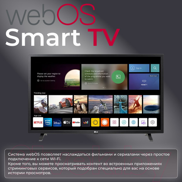 Изображение товара Телевизор LG 32" LQ6300 32LQ63006LA