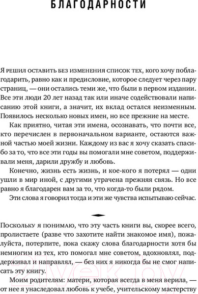Изображение товара Книга Альпина Голливудский стандарт (Хейг М.)