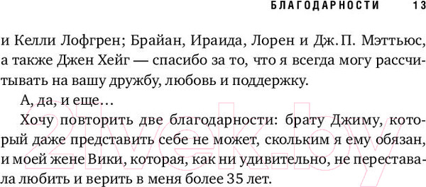Изображение товара Книга Альпина Голливудский стандарт (Хейг М.)