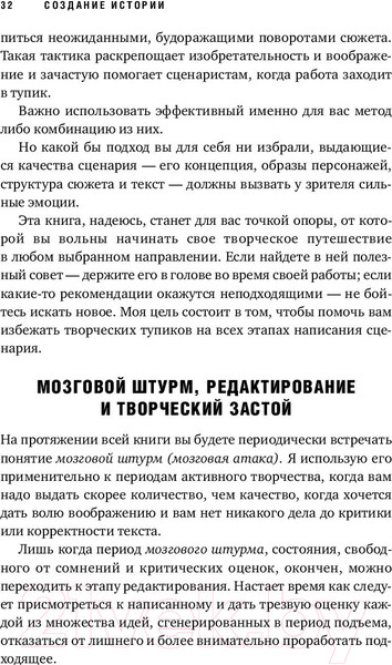 Изображение товара Книга Альпина Голливудский стандарт (Хейг М.)