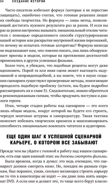 Изображение товара Книга Альпина Голливудский стандарт (Хейг М.)