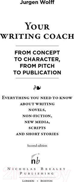 Изображение товара Книга Альпина Школа литературного и сценарного мастерства (Вольф Ю.)