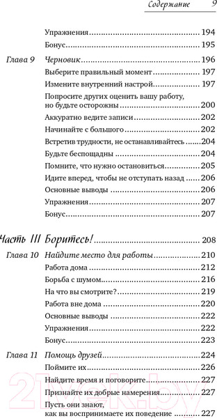 Изображение товара Книга Альпина Школа литературного и сценарного мастерства (Вольф Ю.)
