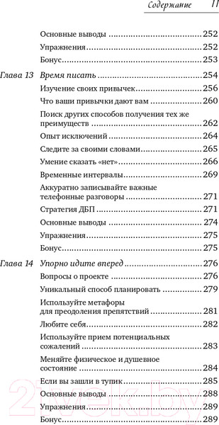 Изображение товара Книга Альпина Школа литературного и сценарного мастерства (Вольф Ю.)