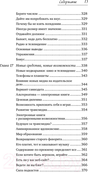Изображение товара Книга Альпина Школа литературного и сценарного мастерства (Вольф Ю.)