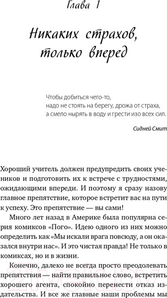 Изображение товара Книга Альпина Школа литературного и сценарного мастерства (Вольф Ю.)