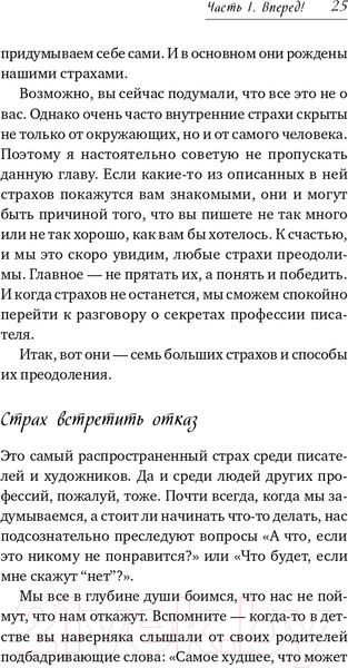 Изображение товара Книга Альпина Школа литературного и сценарного мастерства (Вольф Ю.)