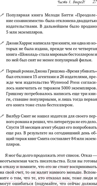 Изображение товара Книга Альпина Школа литературного и сценарного мастерства (Вольф Ю.)