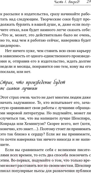 Изображение товара Книга Альпина Школа литературного и сценарного мастерства (Вольф Ю.)