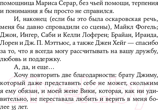 Изображение товара Книга Альпина Голливудский стандарт. Как написать сценарий (Хейг М.)