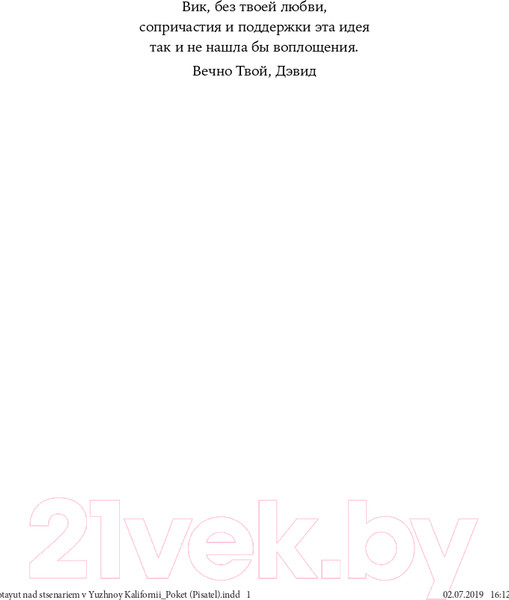 Изображение товара Книга Альпина Как работают над сценарием в Южной Калифорнии. Покет-серия (Говард Д., Мабли Э., Даниэль Ф.)