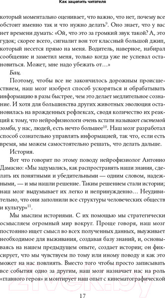 Изображение товара Книга Альпина С первой фразы. Как увлечь читателя (Крон Л.)