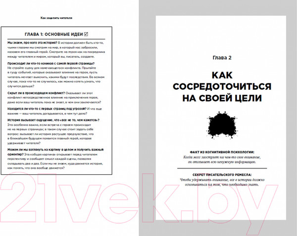 Изображение товара Книга Альпина С первой фразы. Как увлечь читателя (Крон Л.)