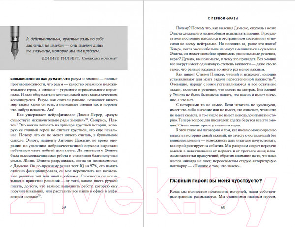 Изображение товара Книга Альпина С первой фразы. Как увлечь читателя (Крон Л.)