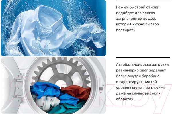 Изображение товара Стиральная машина Maunfeld MFWM148WH02