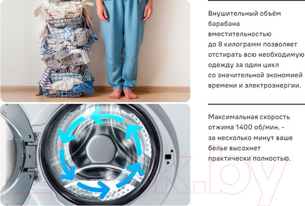Изображение товара Стиральная машина Maunfeld MFWM148WH02