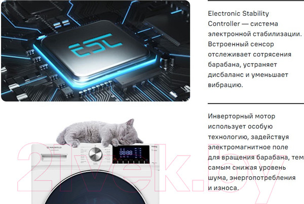Изображение товара Стиральная машина Maunfeld MFWM148WH02
