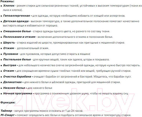 Изображение товара Стиральная машина Maunfeld MFWM148WH02