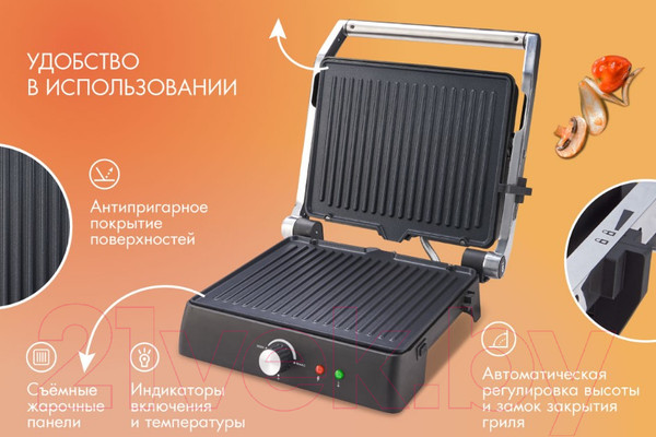 Изображение товара Электрогриль Endever Grillmaster 225 (серебристый/черный)