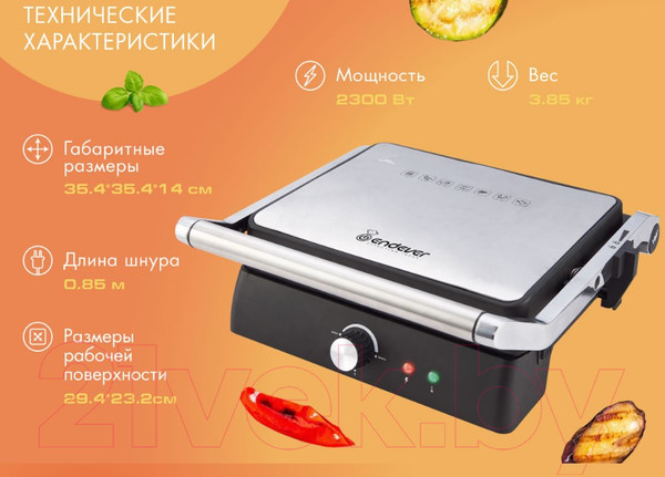 Изображение товара Электрогриль Endever Grillmaster 225 (серебристый/черный)