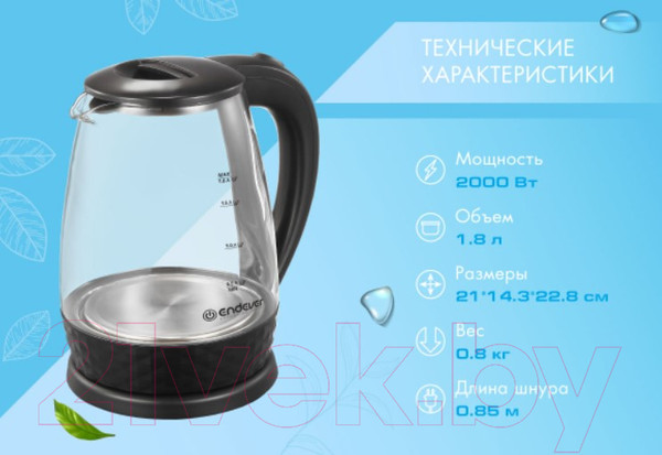 Изображение товара Электрочайник Endever Skyline KR-337G