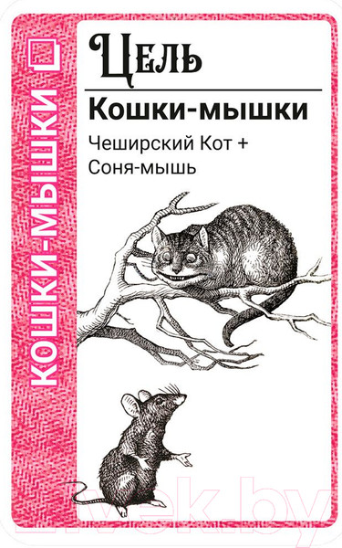 Изображение товара Настольная игра Мир Хобби Fluxx: В стране чудес / 915482