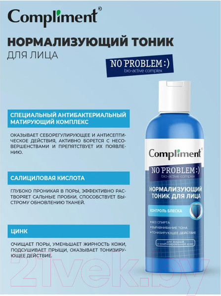 Изображение товара Тоник для лица Compliment No Problem Нормализующий (200мл)