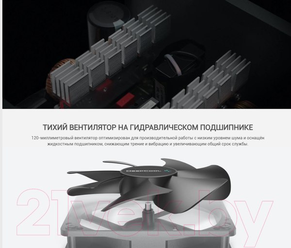 Изображение товара Блок питания для компьютера Deepcool PF350 (R-PF350D-HA0B-EU)