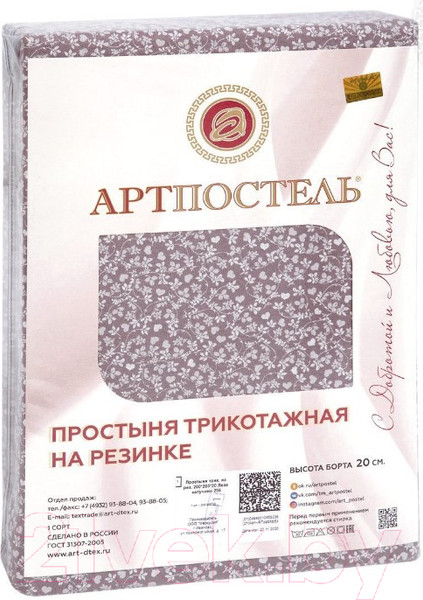 Изображение товара Простыня АртПостель На резинке Лоза капучино 252 (120x200x20)