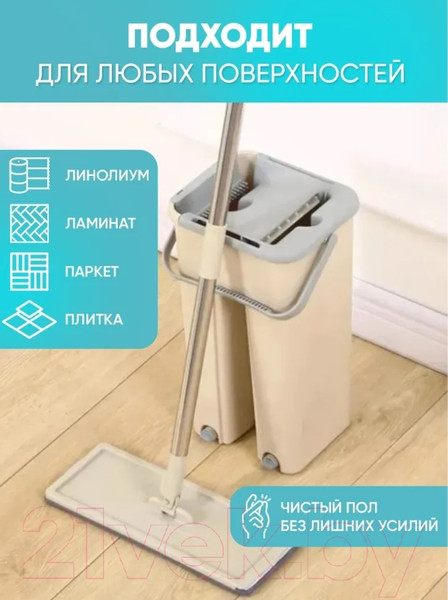 Изображение товара Набор для уборки Rosenberg R-800053