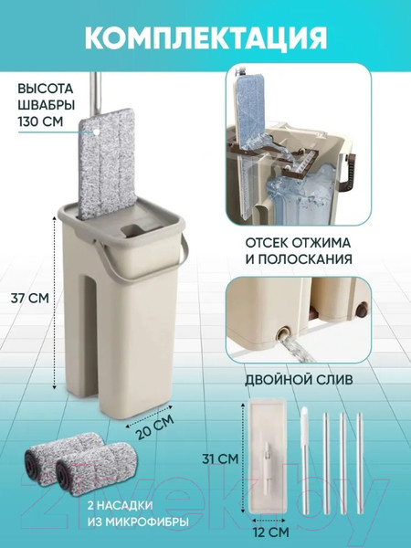 Изображение товара Набор для уборки Rosenberg R-800053