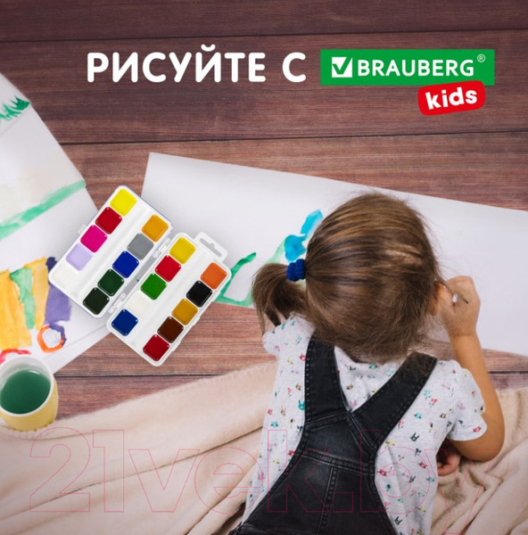 Изображение товара Акварельные краски Brauberg Kids / 192283 (20цв)