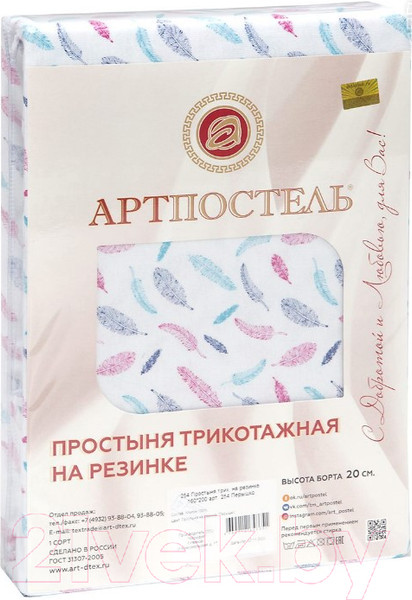 Изображение товара Простыня АртПостель На резинке Перышко 251 (90x200x20)