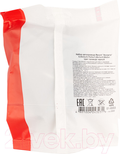 Изображение товара Набор автопроводов Rexant 01-6553