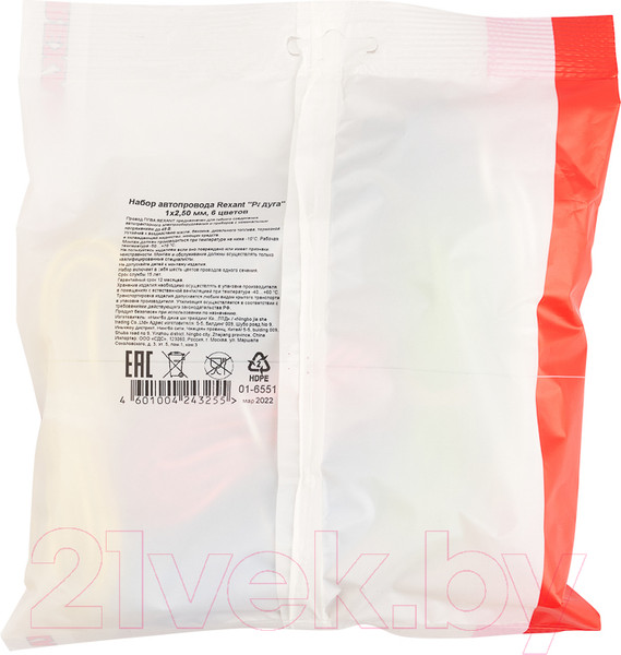 Изображение товара Набор автопроводов Rexant Радуга 01-6551