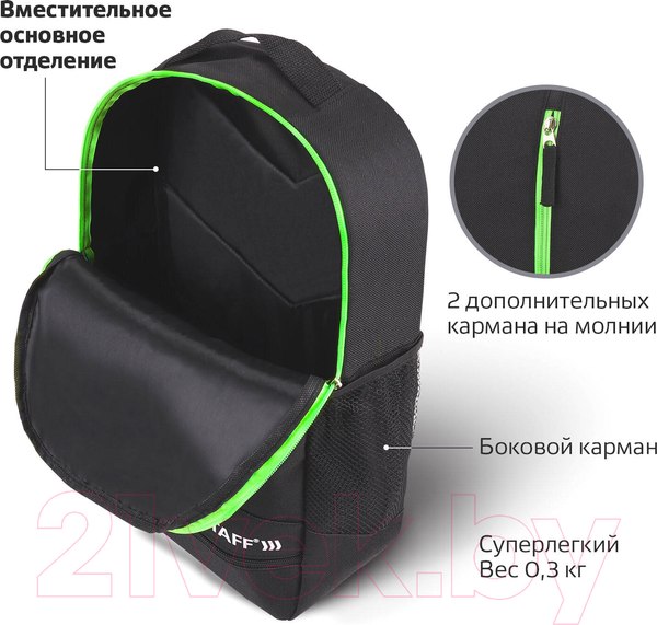 Изображение товара Рюкзак Staff Strike / 270785 (черный/салатовые детали)