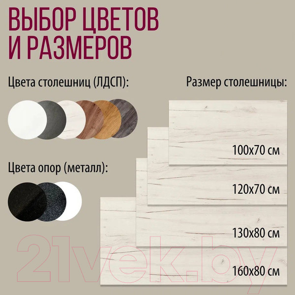 Изображение товара Обеденный стол Millwood Женева 2 Л18 160x80 (дуб белый Craft/металл черный)