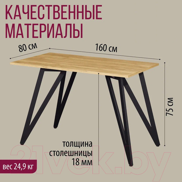 Изображение товара Обеденный стол Millwood Женева 2 Л18 160x80 (дуб золотой Craft/металл черный)