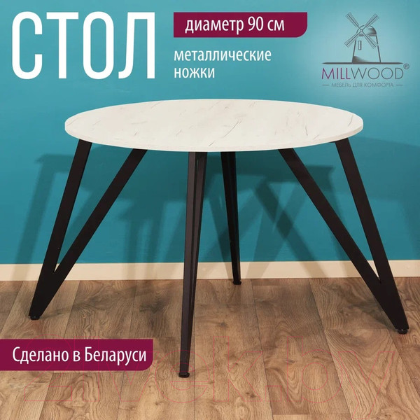 Изображение товара Обеденный стол Millwood Женева 2 Л18 D90 (дуб белый Craft/металл черный)