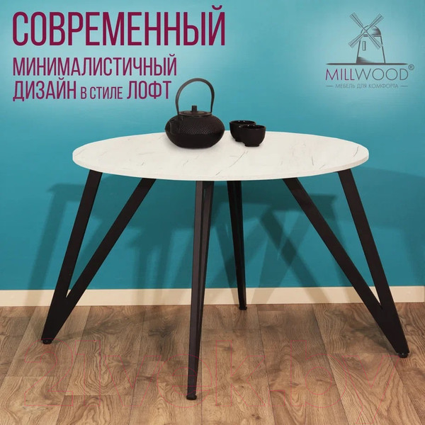 Изображение товара Обеденный стол Millwood Женева 2 Л18 D100 (дуб белый Craft/металл черный)