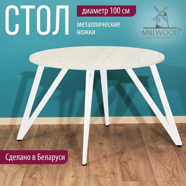 Изображение товара Обеденный стол Millwood Женева 2 Л18 D100 (дуб белый Craft/металл белый)