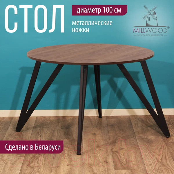 Изображение товара Обеденный стол Millwood Женева 2 Л18 D100 (дуб табачный Craft/металл черный)