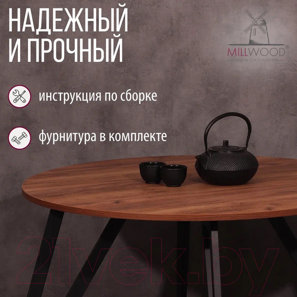 Изображение товара Обеденный стол Millwood Женева 2 Л18 D100 (дуб табачный Craft/металл черный)