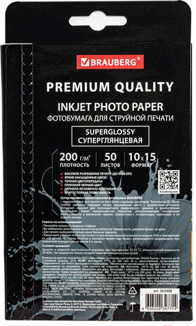 Изображение товара Фотобумага Brauberg Premium 200 г/м 10x15см 50л / 363998 (суперглянцевая)