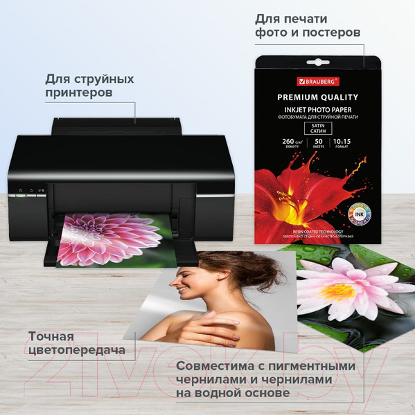 Изображение товара Фотобумага Brauberg Premium 260 г/м 10x15см 50л / 364001 (сатин)