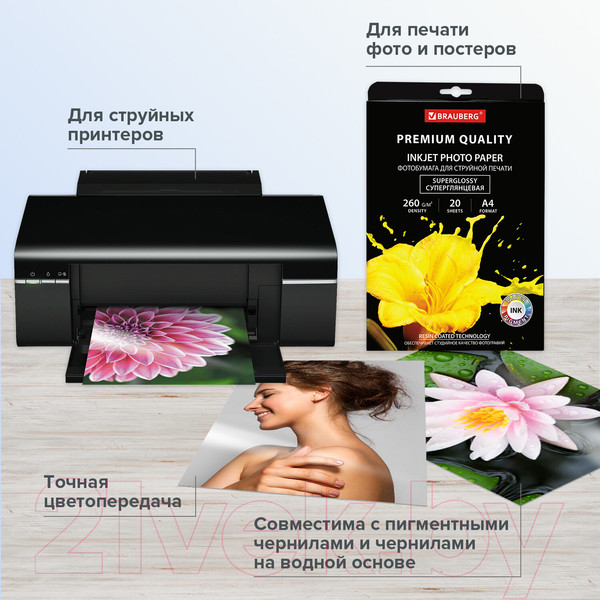 Изображение товара Фотобумага Brauberg Premium 260 г/м А4 20л / 364004 (суперглянцевая)