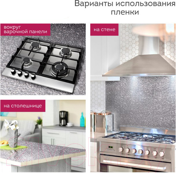 Изображение товара Пленка защитная для кухни Daswerk Алюминиевая / 607846 (серебро)