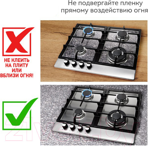 Изображение товара Пленка защитная для кухни Daswerk Алюминиевая / 607846 (серебро)